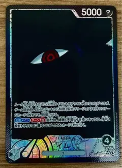 ワンピースカード　受け継がれる意志　イム　リーダーパラレル　リーパラ