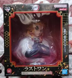 一番くじ鬼滅の刃～心を燃やせ〜ラストワン賞 煉獄杏寿郎 アートスケールフィギュア