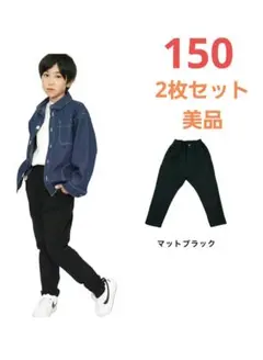 ストレッチテーパードパンツ2枚セット(150)