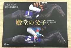 JRA 2026 カレンダー 壁掛け 殿堂の父子