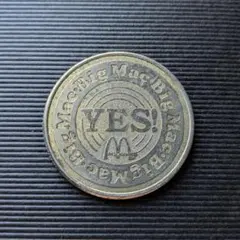 マクドナルド YES！ NO！ コイン メダル 当時物のサムネイル