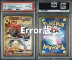 連番】【PSA10】ギラティナ LV.55 ディアルガ LV.70 - メルカリ