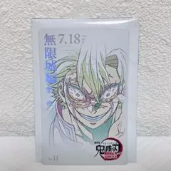 鬼滅の刃 無限城編 ムビチケ風カード 冨岡義勇 - メルカリ