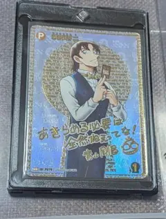 名探偵コナンカードゲーム 追憶の盟友 萩原研二青山剛昌サイン入り