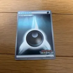 ポケモンカード　悪　エネルギー　ミラー　ジムチャレンジ　プロモ　017/BW-P