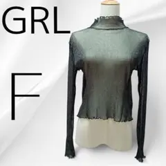 美品 GRL ラメシアートップス F メロウ レイヤード 黒 グレイル