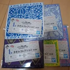 一番くじ ジョジョの奇妙な冒険 I賞 タオルコレクション×5