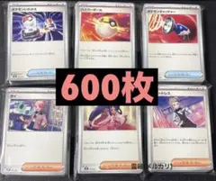 各100枚 ポケモンカード まとめ売り 汎用 デッキ構築 スタートデッキ100