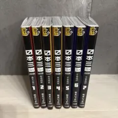 日本三國 全巻セット １～７巻 全巻帯付き