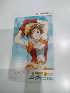 響け！ユーフォニアム 吉川優子&中川夏紀ムビチケ【使用済み】 - メルカリ