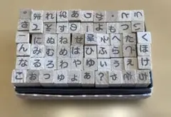 文字スタンプひらがな★スタンプ関連の出品は今回で最後です