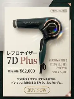 2026年最新】レプロナイザー7dの人気アイテム - メルカリ