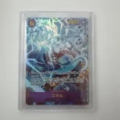 ワンピース カード エネル (OP15-118 sec)