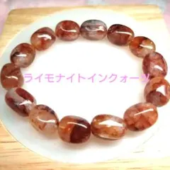 ライモナイトインクォーツ　770