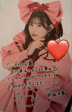 月足天音 直筆サイン入りアクパネ - メルカリ