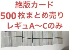 ポケモンカード まとめ売り③ 約500枚