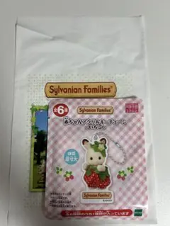 シルバニアファミリー いちご アクリルキーチェーン