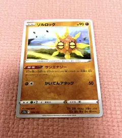 ソルロック ☆ LEGEND 拡張パック「頂上大激突」 ミラー 049/080
