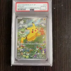 PSA10ピカチュウ 218/SV-P ポケカの夏がキタ プロモ - メルカリ