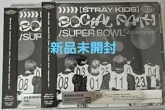 Stray kids スキズ Social Path 通常盤 新品未開封 ２枚