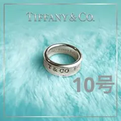 Tiffany ティファニー 10号 1837 スリム チタンリング - メルカリ