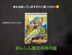 カナリィ SR MEGA ハイクラスパック MEGAドリームex 219/193