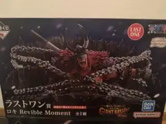 一番くじ ワンピース ラストワン賞 ロキ A賞 ルフィフィギュア 他 