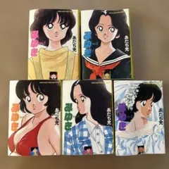 あだち充 全巻セット