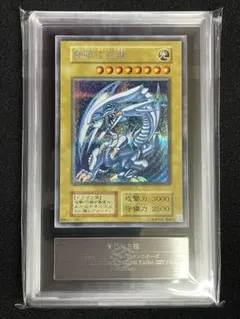 究極の海馬セット【ARS10+】　青眼の白龍 シークレット3枚＋アタッシュケース 遊戯王 青眼の白龍 シークレット海馬セット ARS10+ 遊戯王 青眼