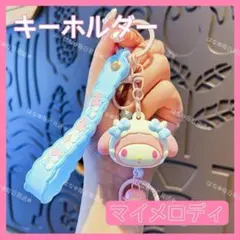 海外限定 正規品 サンリオ パステル キーホルダー ストラップ マイメロディ