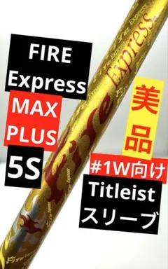 美品｜MAXプラス5Sドライバー用タイトリストスリーブ ｜ファイヤーエクスプレス 2026年最新】ファイヤーエクスプレス タイトリストの人気アイテム