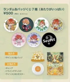 2025年最新】めいちゃん 缶バッジの人気アイテム - メルカリ