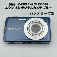 良品✨CASIO EXILIM EX-S10 エクシリム デジタルカメラ ブルー