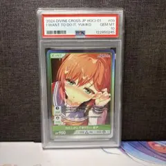 PSA10 セレブローズ・インフルエンサーズ オーバーラッシュレア - メルカリ