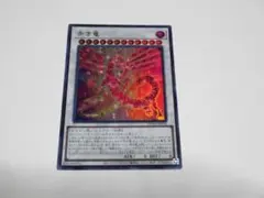 2025年最新】赤き竜 遊戯王の人気アイテム - メルカリ