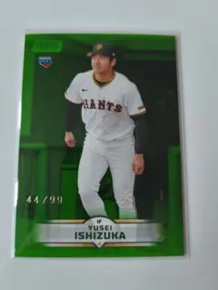 Topps スタジアムクラブ 石塚裕惺 ルーキー 99シリ 読売ジャイアンツ