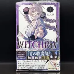 新品 シュリンク】WITCHRIV 1巻 初版 帯付き - メルカリ