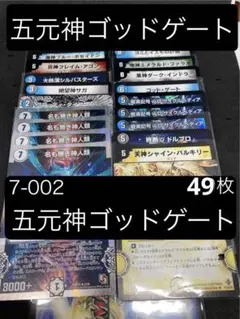 デュエマ ゴッドイズモ デッキ