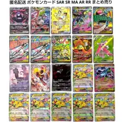高レアあり】ポケモンカード AR CHR SR マスボミラー 計50枚 - メルカリ
