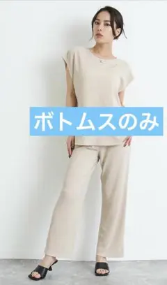 美品 ANAP パンツ 楊柳 ベージュ　アナップ