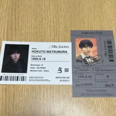SixTONES IDカード 松村北斗 2枚セット MILESixTONES
