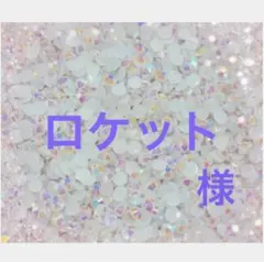 専用