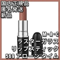 アローンタイム