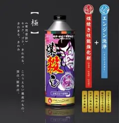 2026年最新】煤殺し 極の人気アイテム - メルカリ