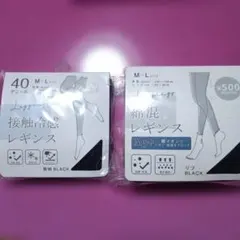 【新品未使用】スリーコインズレギンス2枚のサムネイル
