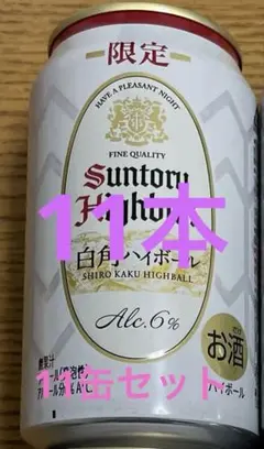 【夏にうまい！】白角ハイボール　11缶セットのサムネイル