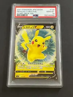 2026年最新】ピカチュウV psa10の人気アイテム - メルカリ