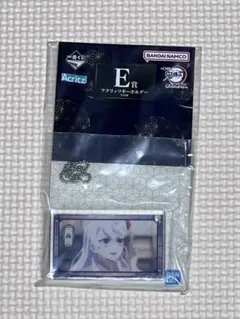 アクリッツキーホルダー  梅