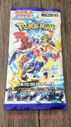2026年最新】レイジングサーフ 未開封の人気アイテム - メルカリ
