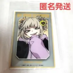 2026年最新】ベースヤード ヒロアカ トガの人気アイテム - メルカリ